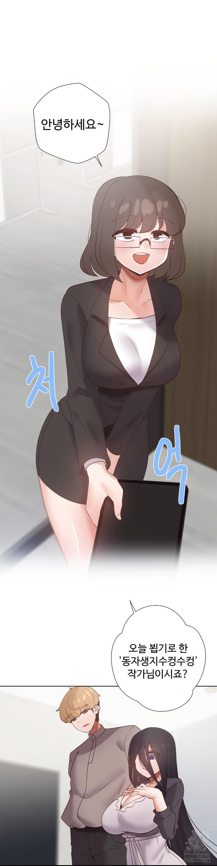 Family with Benefits Raw Chapter 43 - Page 28