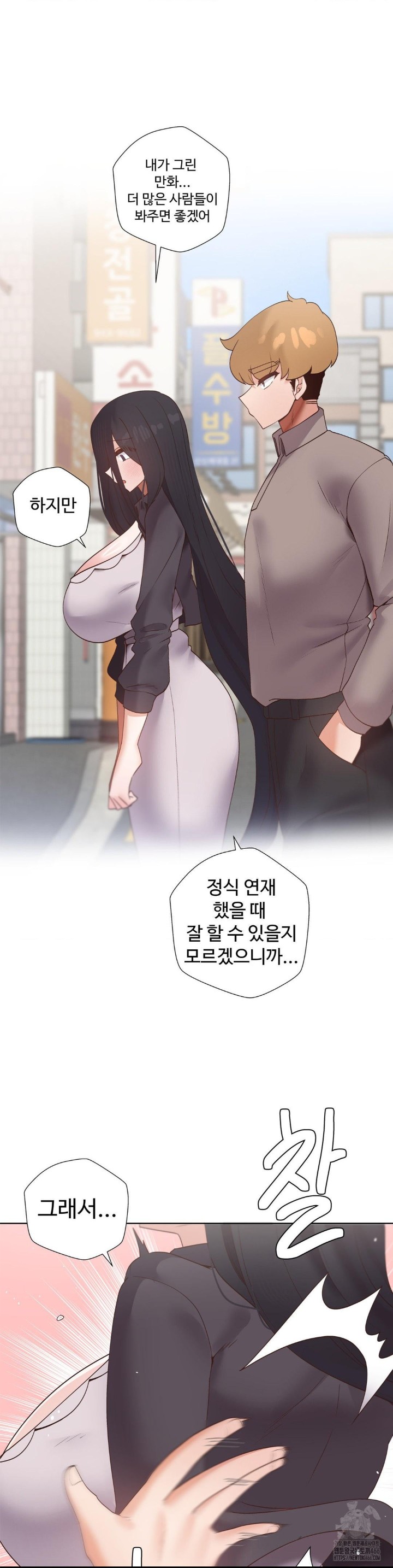 Family with Benefits Raw Chapter 43 - Page 38