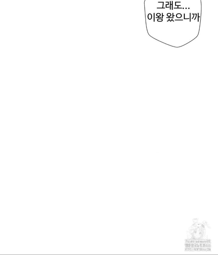 Family with Benefits Raw Chapter 43 - Page 48