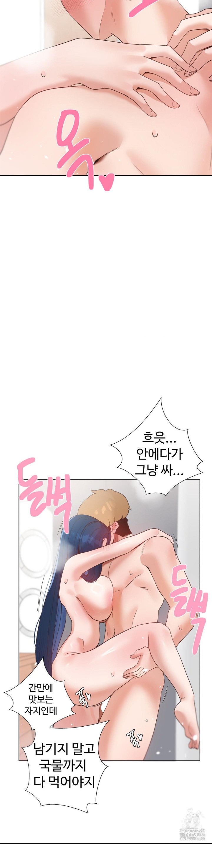 Family with Benefits Raw Chapter 45 - Page 35