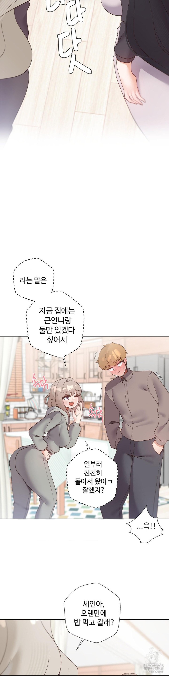 Family with Benefits Raw Chapter 45 - Page 44