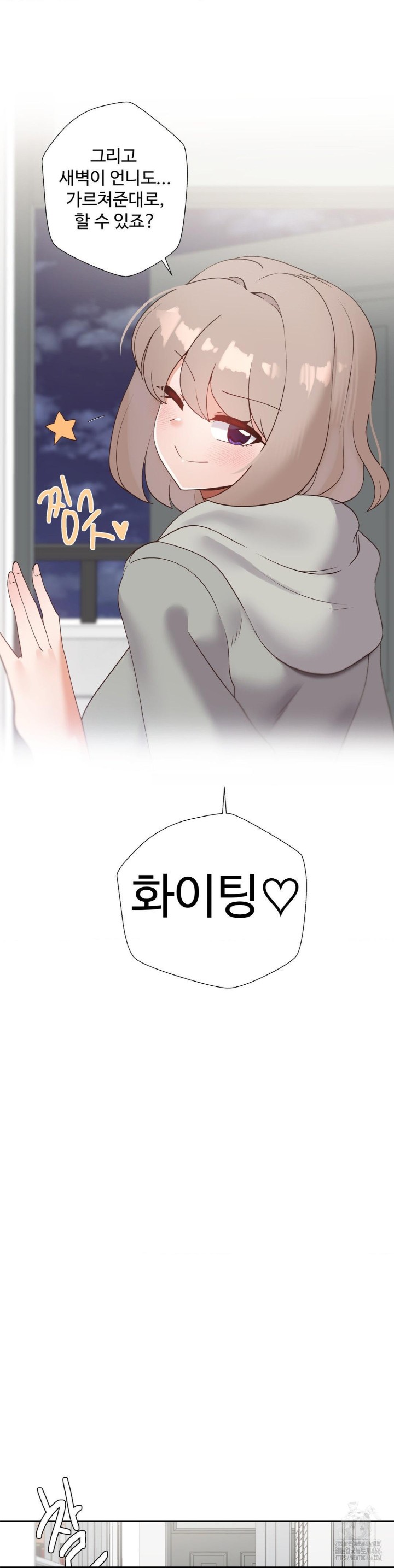 Family with Benefits Raw Chapter 45 - Page 49