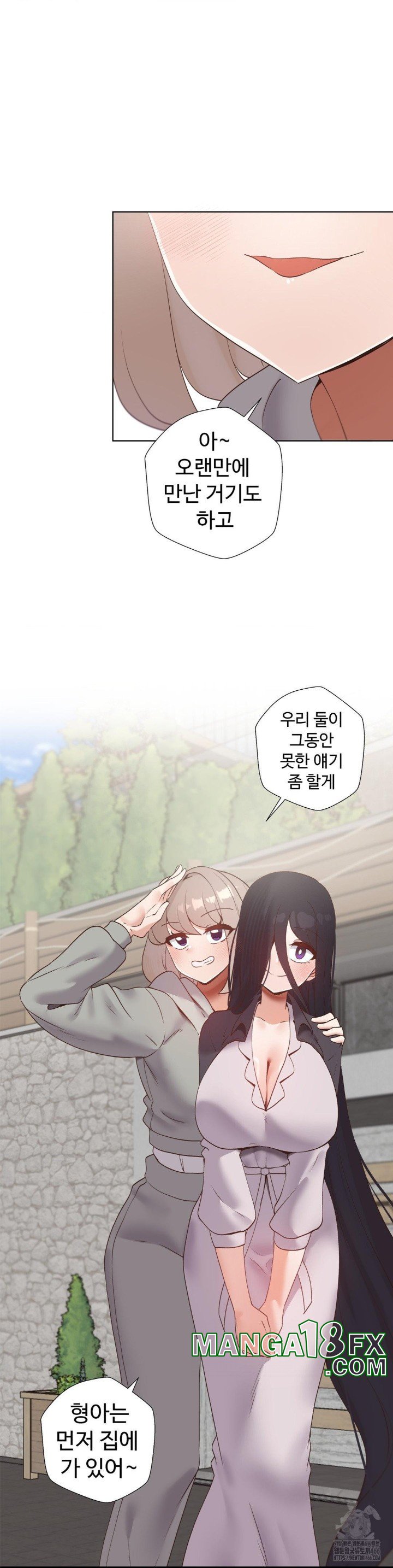 Family with Benefits Raw Chapter 45 - Page 7