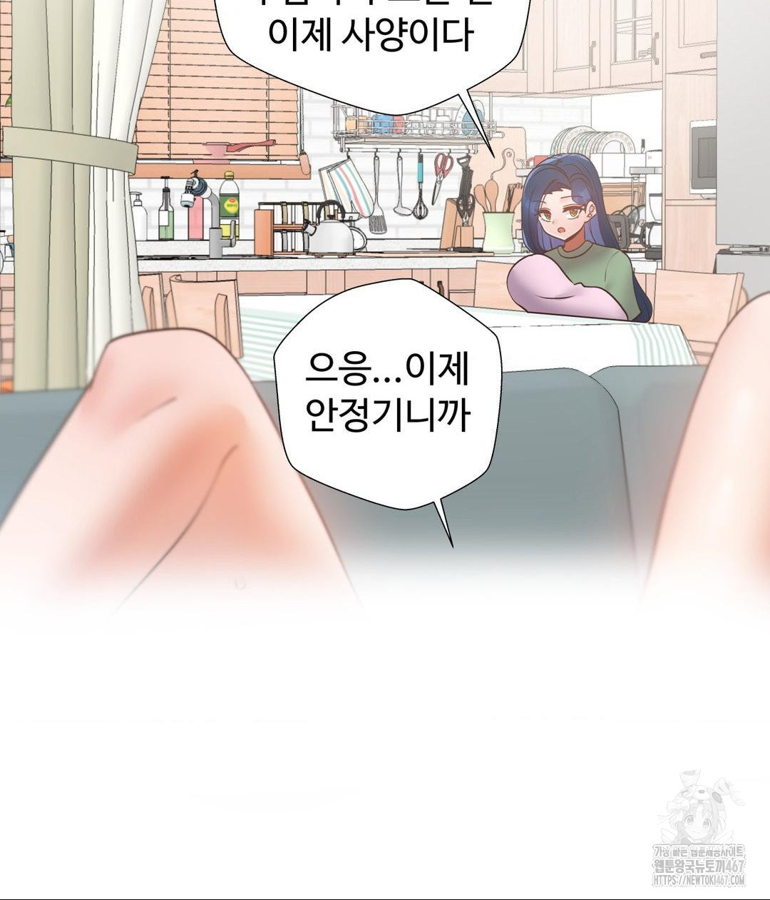 Family with Benefits Raw Chapter 49 - Page 30