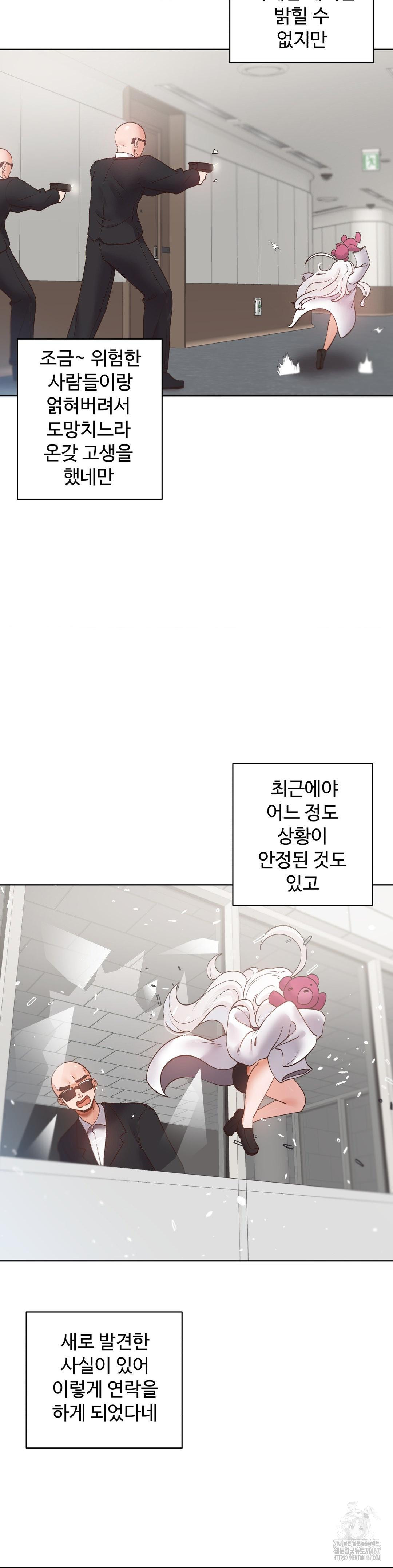 Family with Benefits Raw Chapter 49 - Page 41