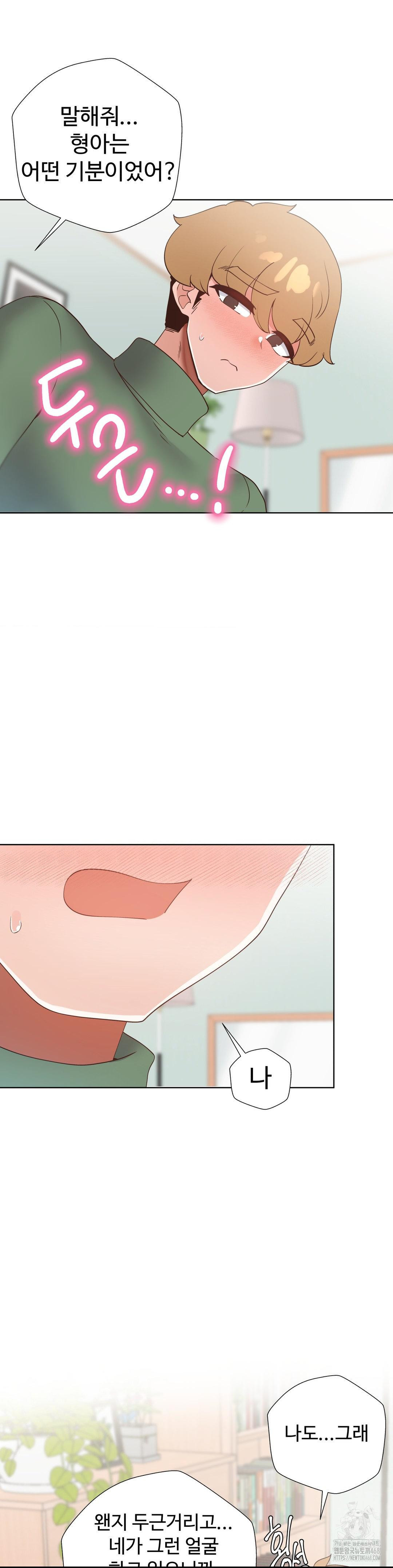 Family with Benefits Raw Chapter 51 - Page 16