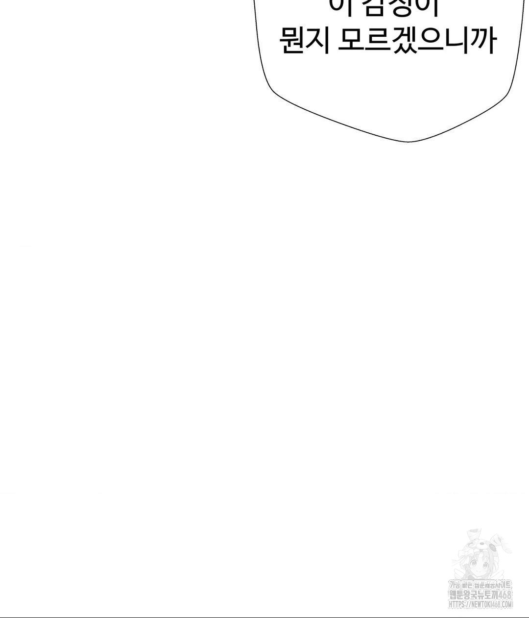 Family with Benefits Raw Chapter 51 - Page 18