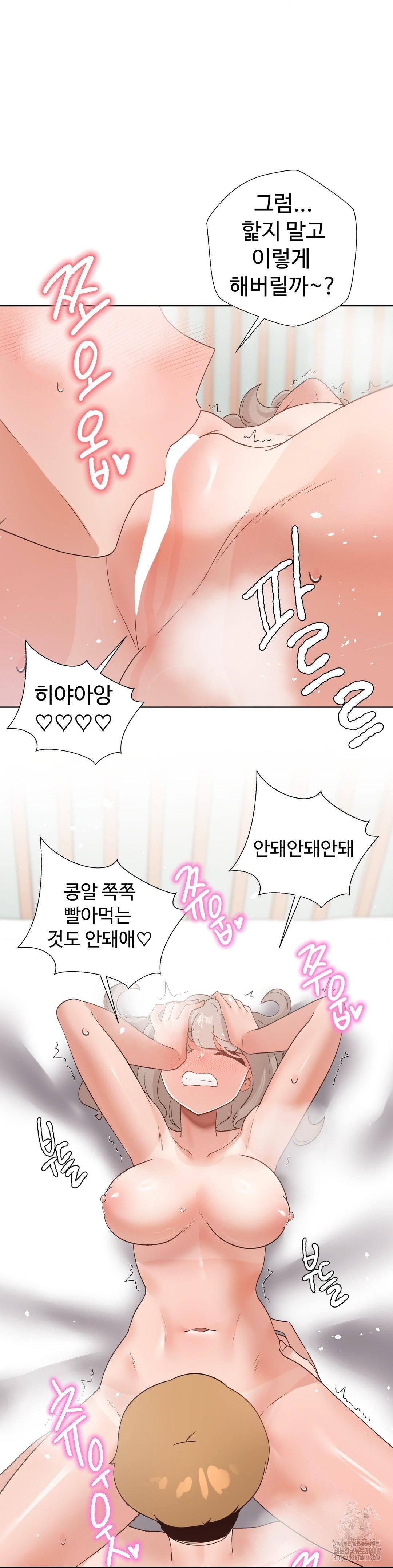 Family with Benefits Raw Chapter 51 - Page 28