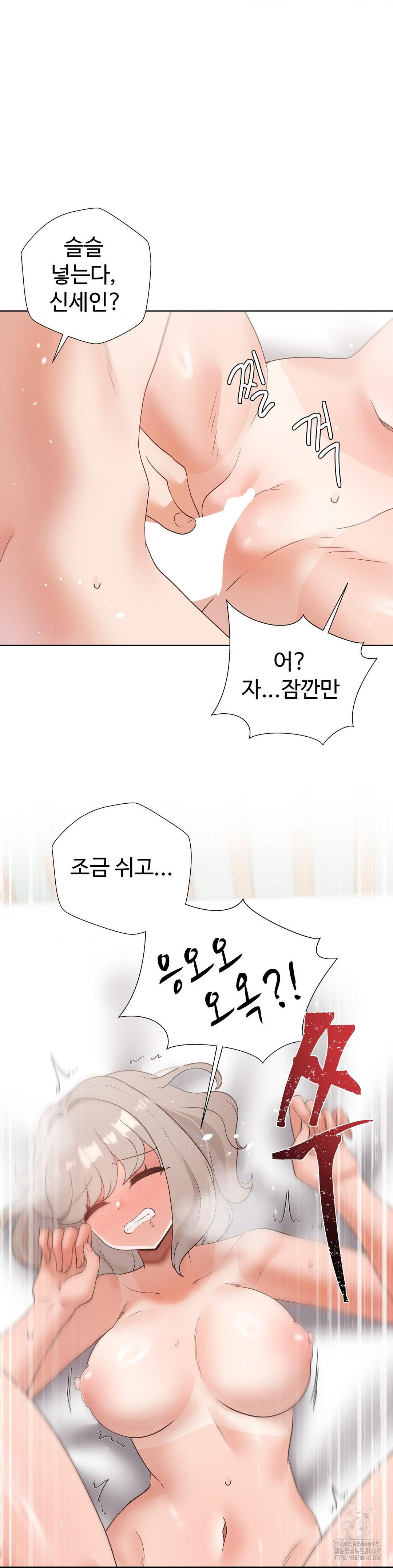 Family with Benefits Raw Chapter 51 - Page 34