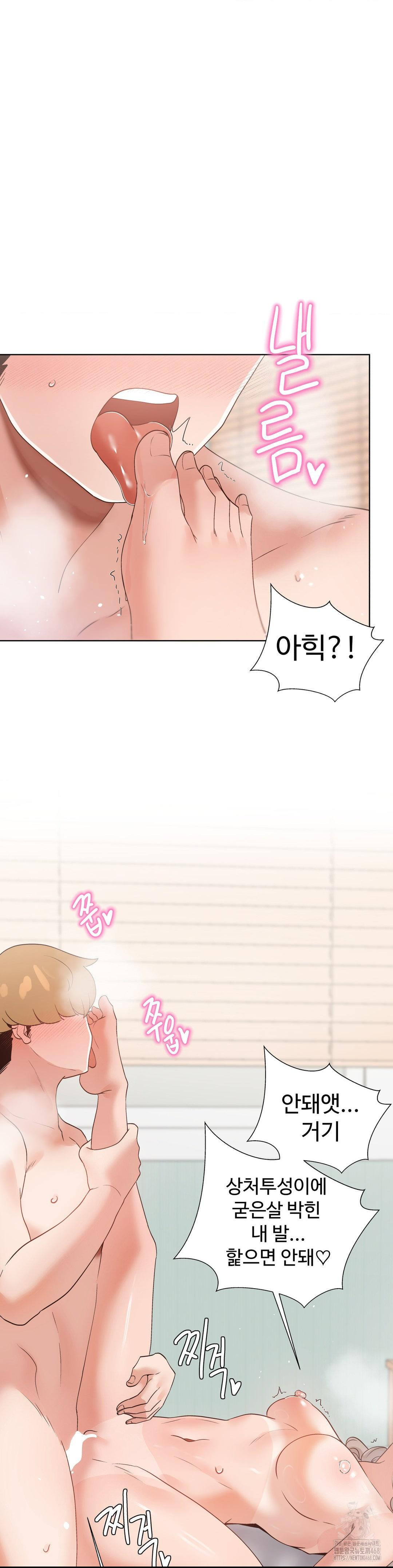 Family with Benefits Raw Chapter 51 - Page 43