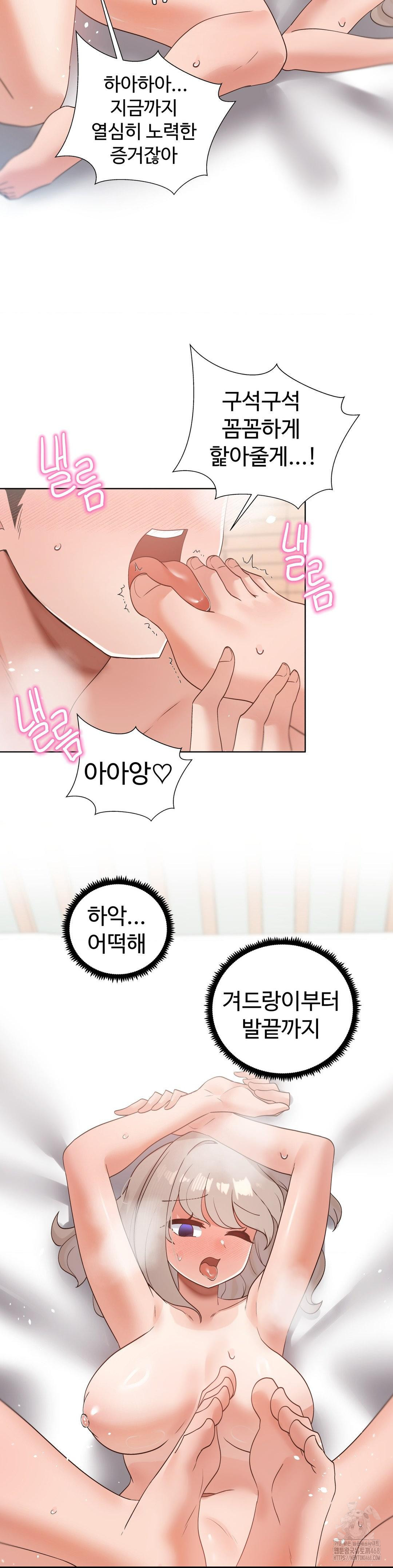 Family with Benefits Raw Chapter 51 - Page 44