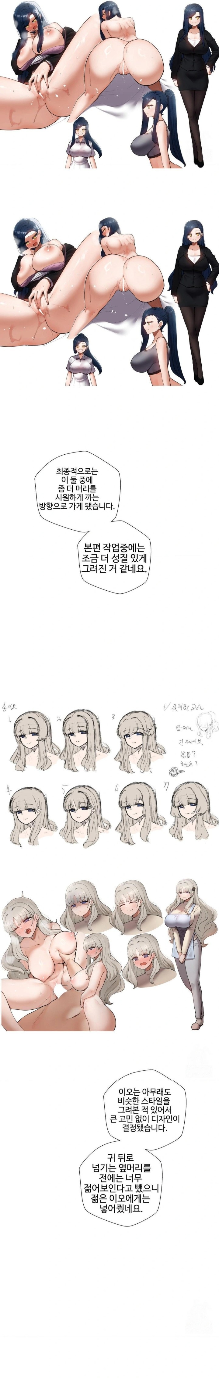 Family with Benefits Raw Chapter 52.5 - Page 3