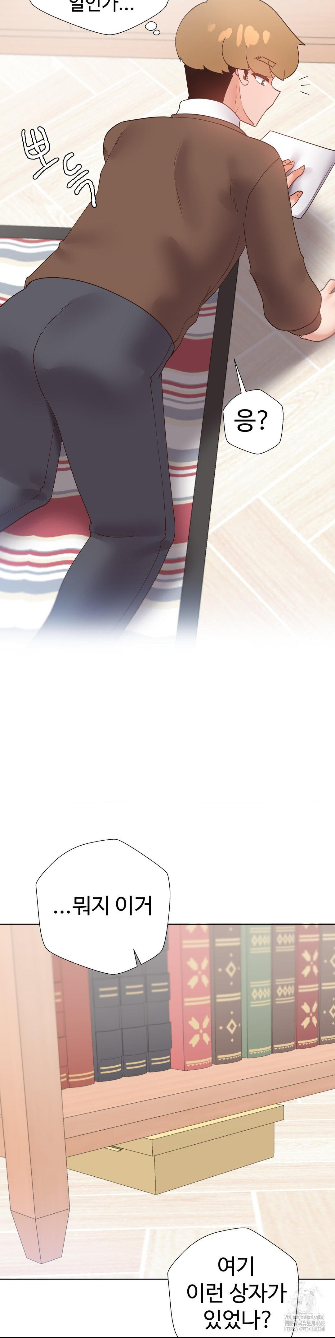 Family with Benefits Raw Chapter 52 - Page 11