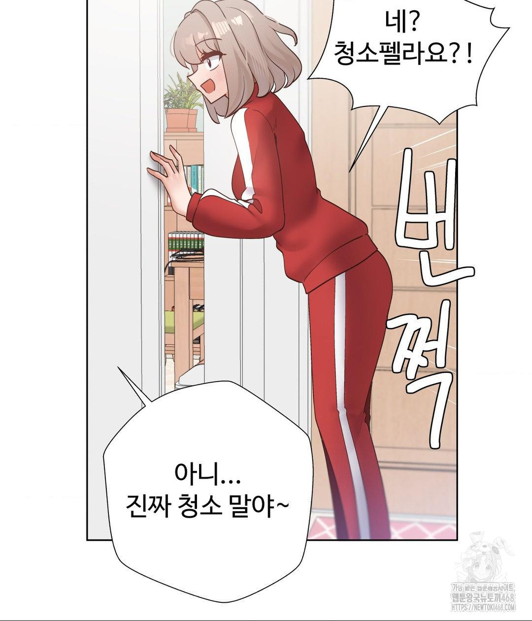 Family with Benefits Raw Chapter 52 - Page 30