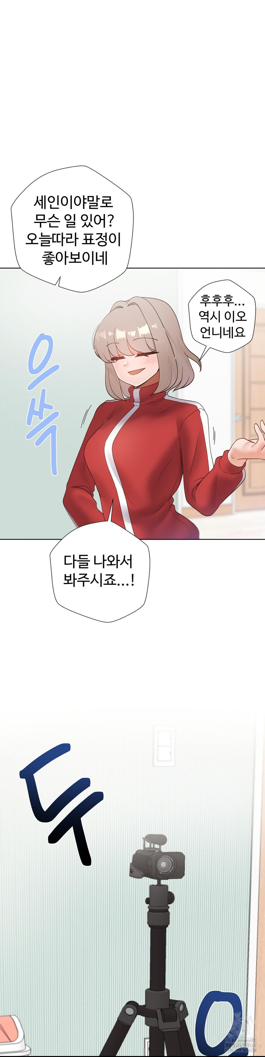 Family with Benefits Raw Chapter 52 - Page 31