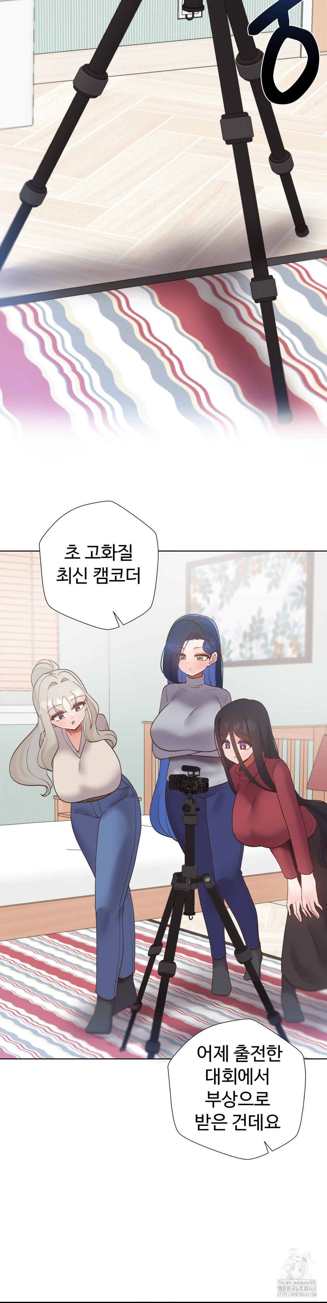 Family with Benefits Raw Chapter 52 - Page 32