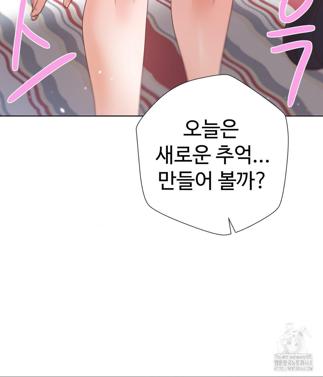 Family with Benefits Raw Chapter 52 - Page 42