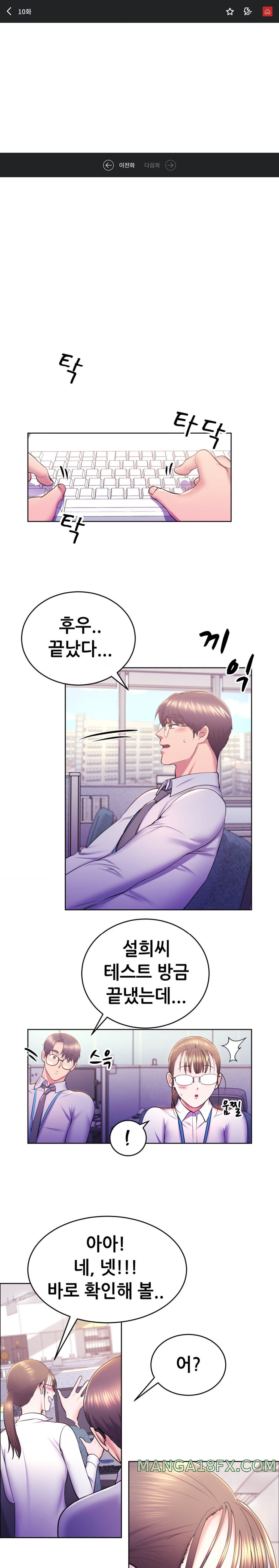Park Mujik Got It Raw Chapter 10 - Page 1