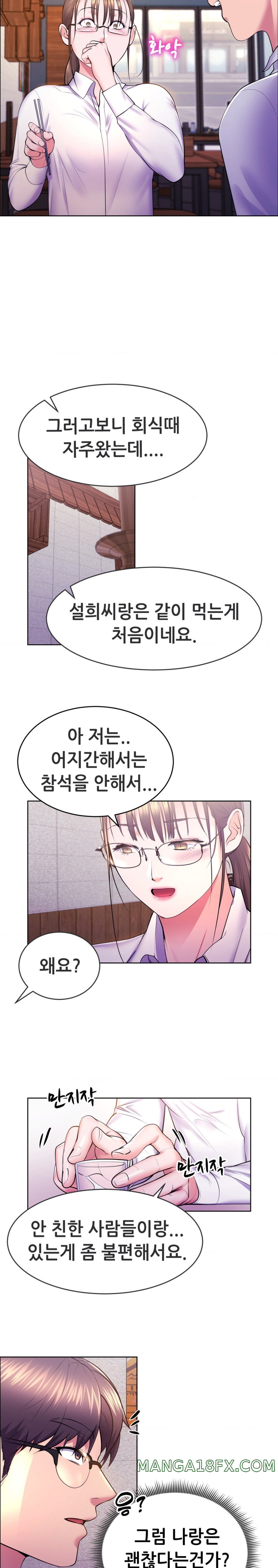 Park Mujik Got It Raw Chapter 10 - Page 12