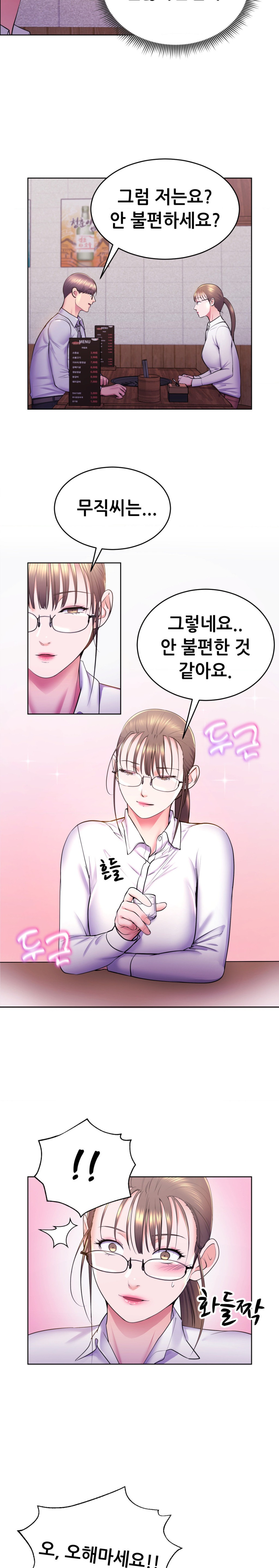 Park Mujik Got It Raw Chapter 10 - Page 13