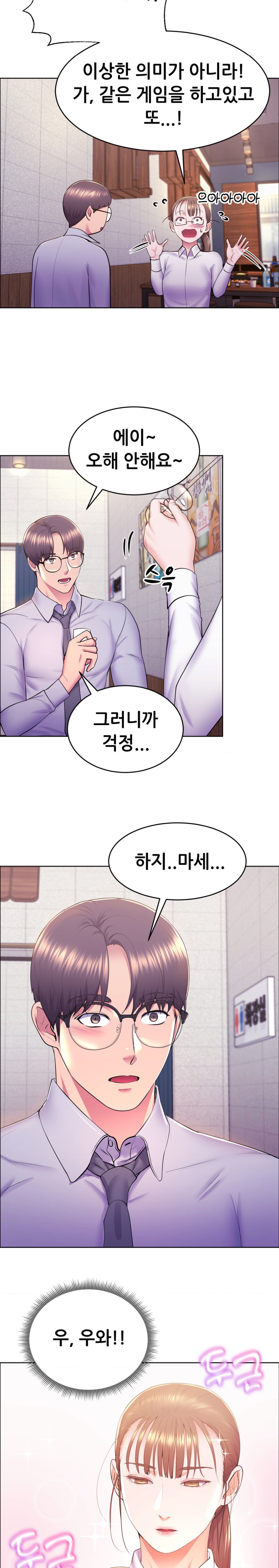 Park Mujik Got It Raw Chapter 10 - Page 14