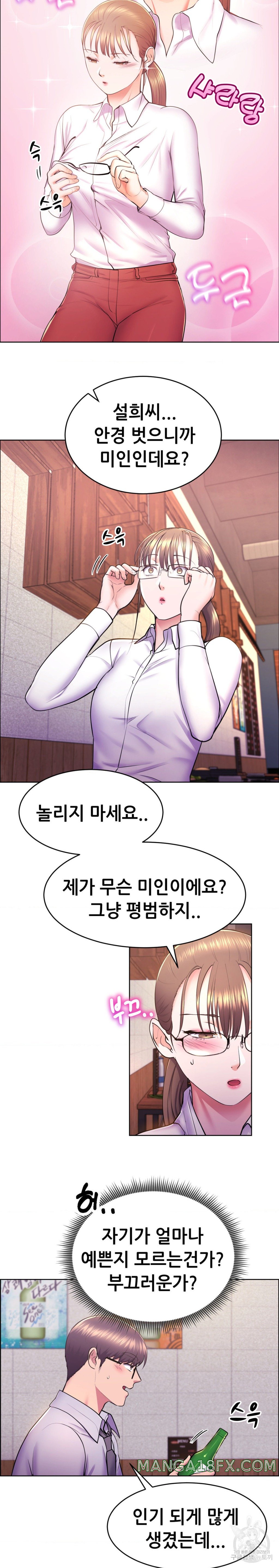 Park Mujik Got It Raw Chapter 10 - Page 15