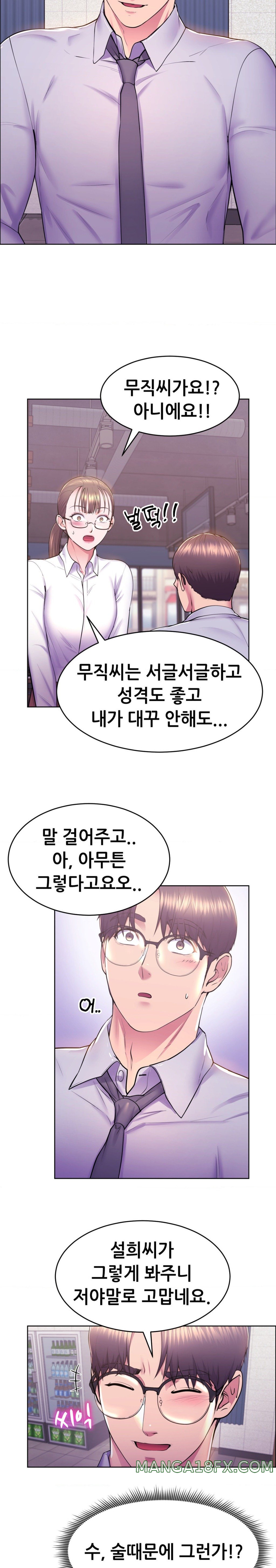 Park Mujik Got It Raw Chapter 10 - Page 17
