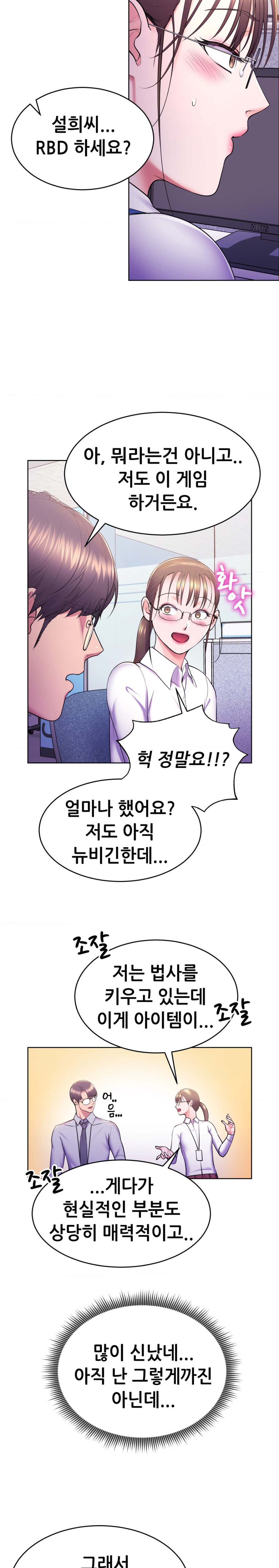 Park Mujik Got It Raw Chapter 10 - Page 2