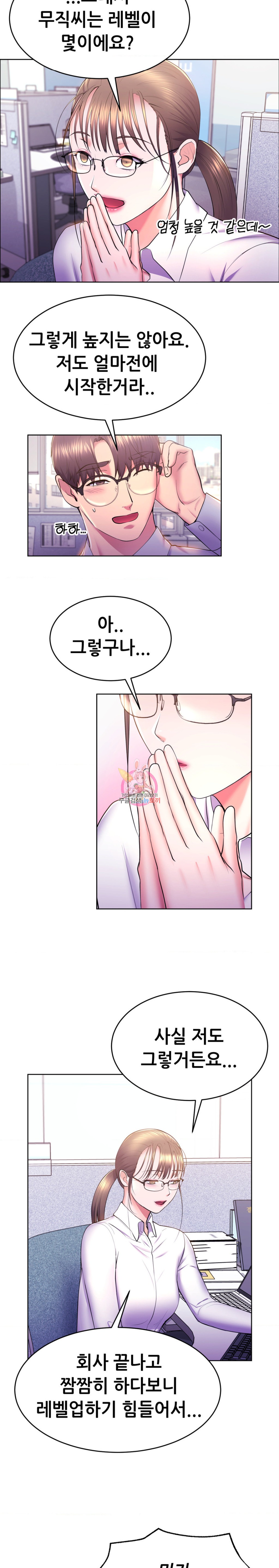 Park Mujik Got It Raw Chapter 10 - Page 3