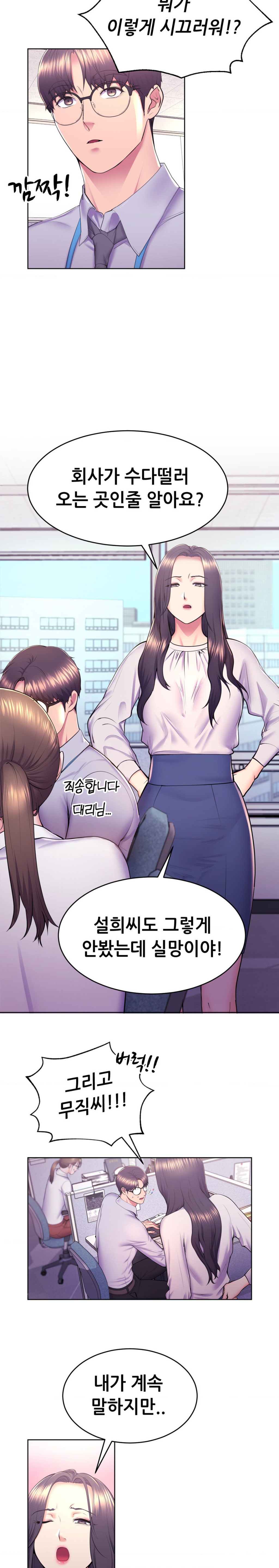 Park Mujik Got It Raw Chapter 10 - Page 4