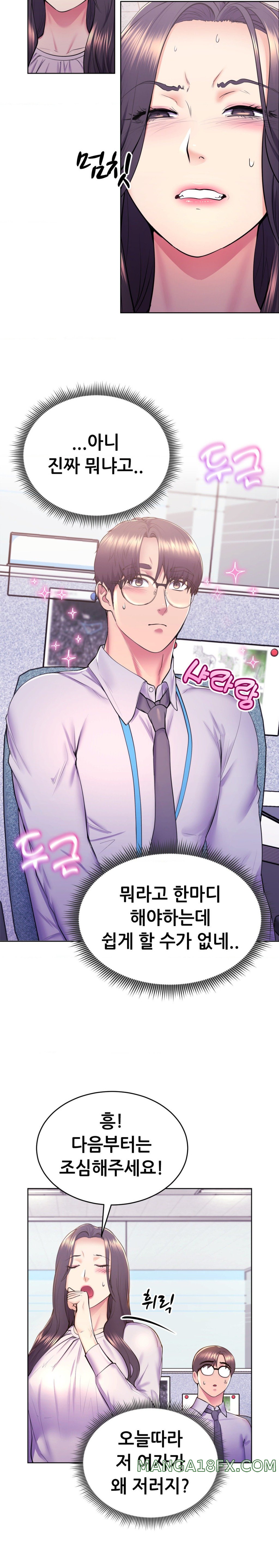 Park Mujik Got It Raw Chapter 10 - Page 5