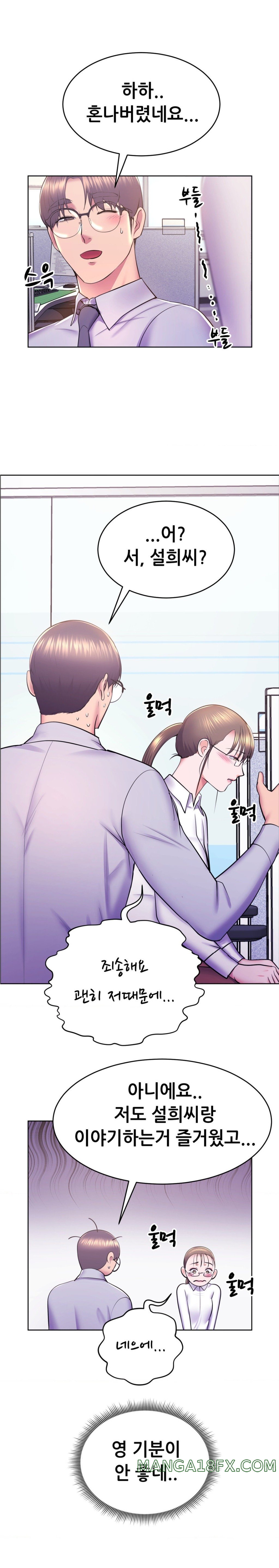 Park Mujik Got It Raw Chapter 10 - Page 6