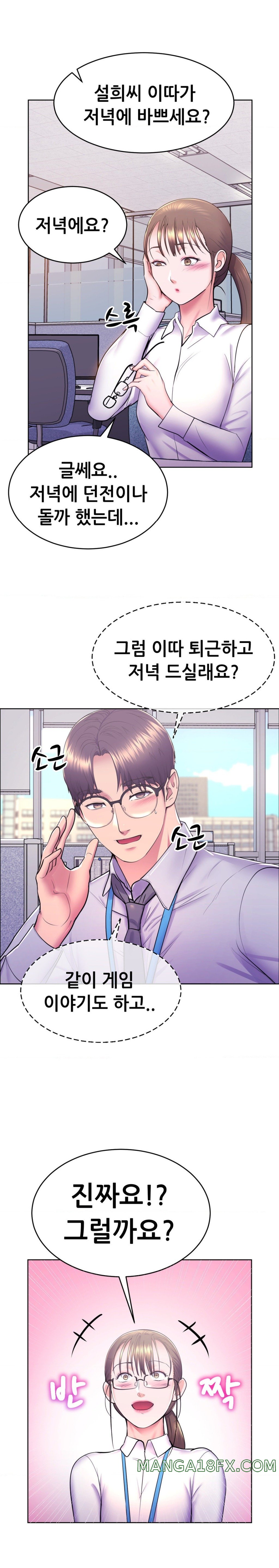 Park Mujik Got It Raw Chapter 10 - Page 7