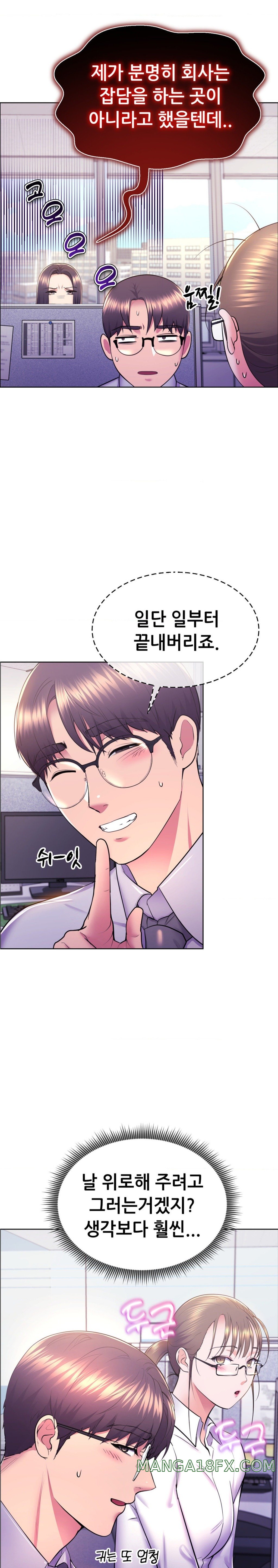 Park Mujik Got It Raw Chapter 10 - Page 8