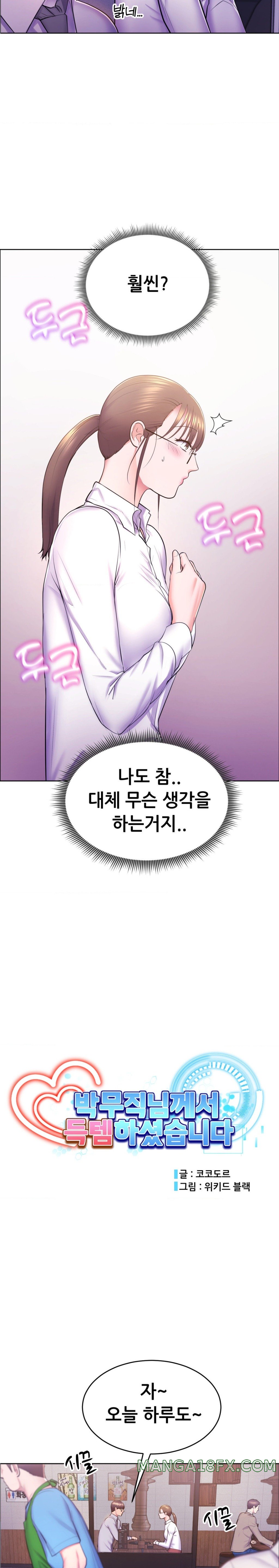 Park Mujik Got It Raw Chapter 10 - Page 9