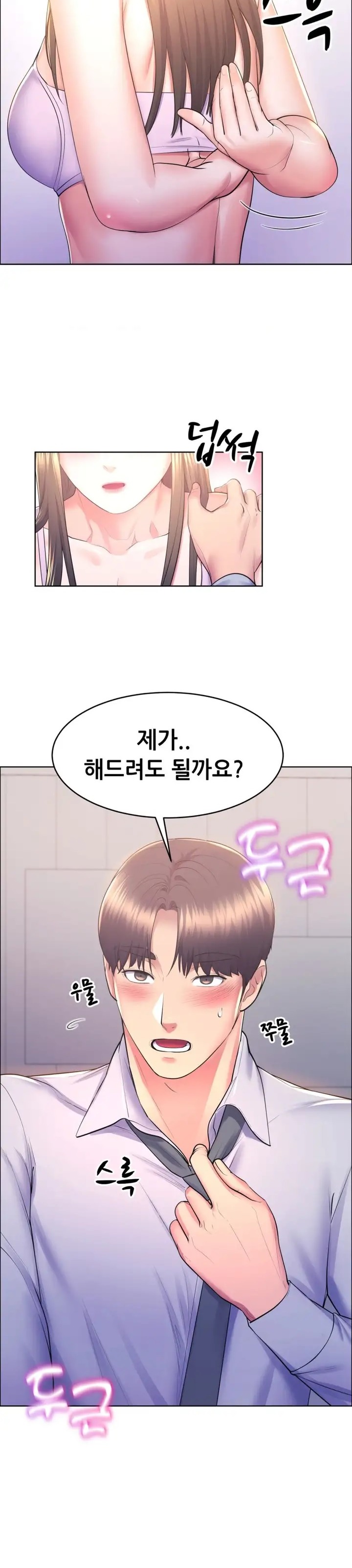 Park Mujik Got It Raw Chapter 12 - Page 14