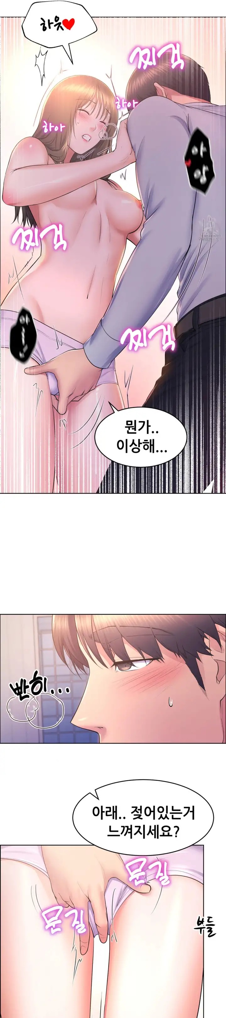 Park Mujik Got It Raw Chapter 12 - Page 21