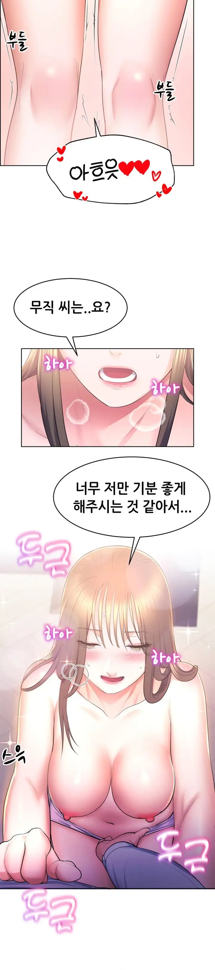 Park Mujik Got It Raw Chapter 12 - Page 22