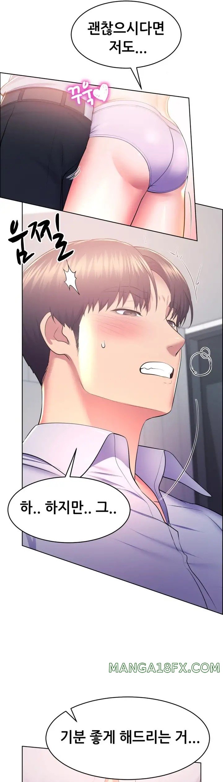 Park Mujik Got It Raw Chapter 12 - Page 23