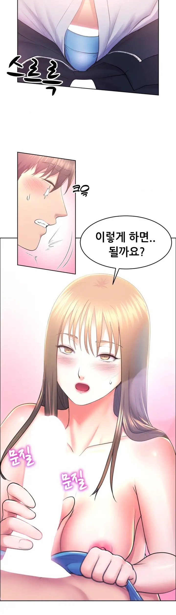 Park Mujik Got It Raw Chapter 12 - Page 24