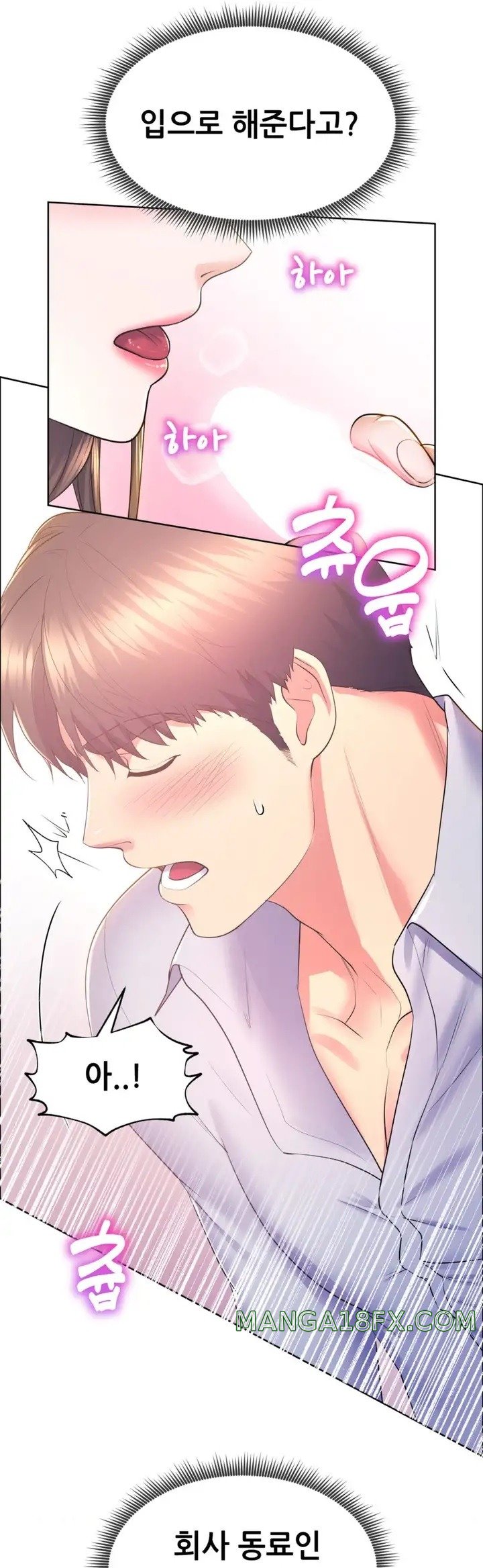 Park Mujik Got It Raw Chapter 12 - Page 25