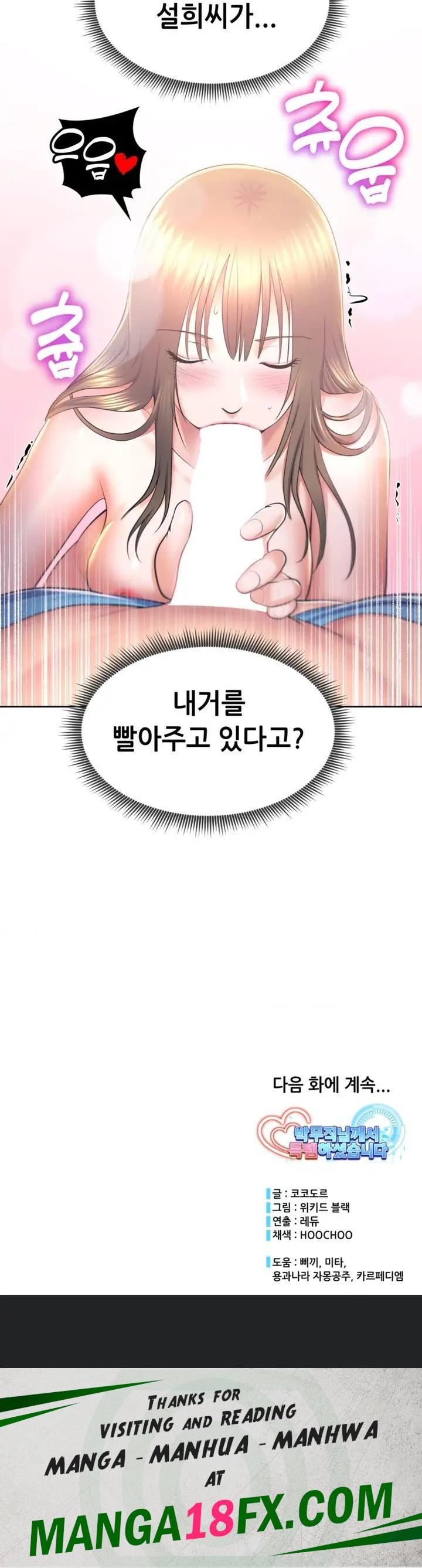 Park Mujik Got It Raw Chapter 12 - Page 26