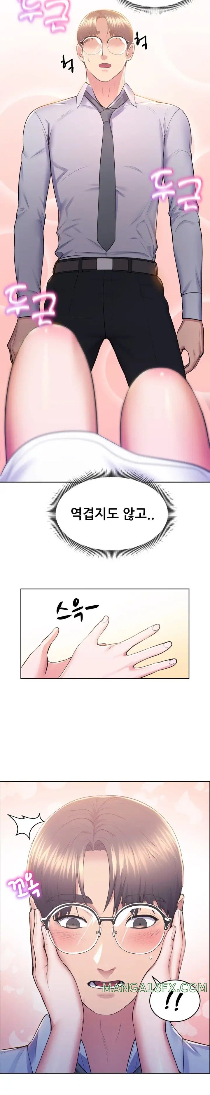 Park Mujik Got It Raw Chapter 12 - Page 4