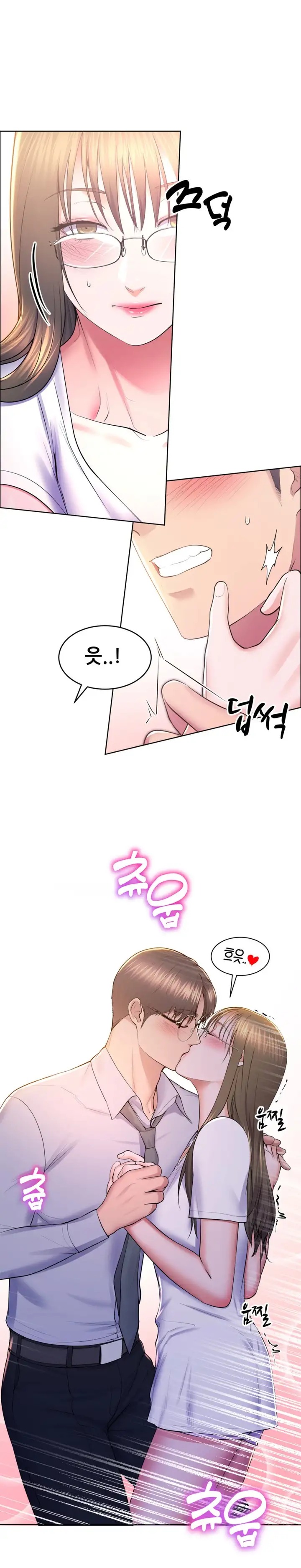 Park Mujik Got It Raw Chapter 12 - Page 5