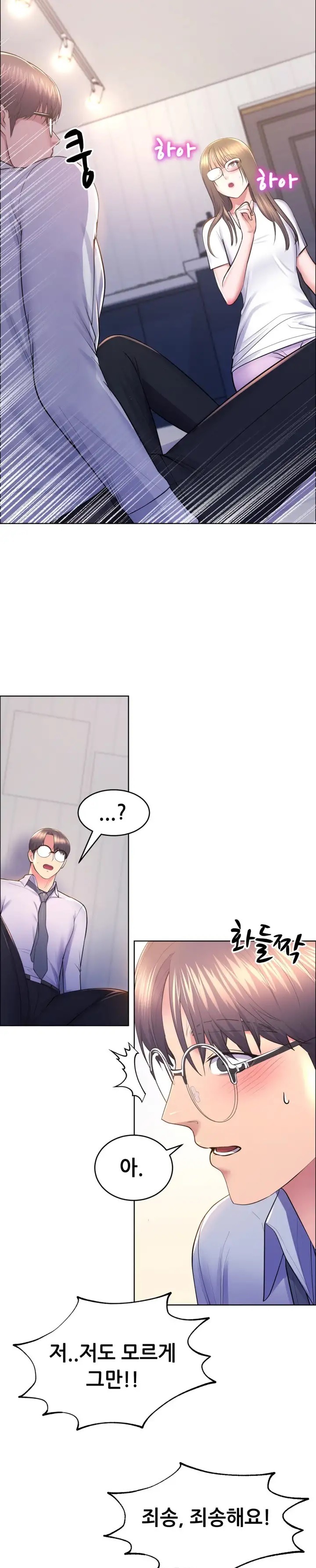 Park Mujik Got It Raw Chapter 12 - Page 7