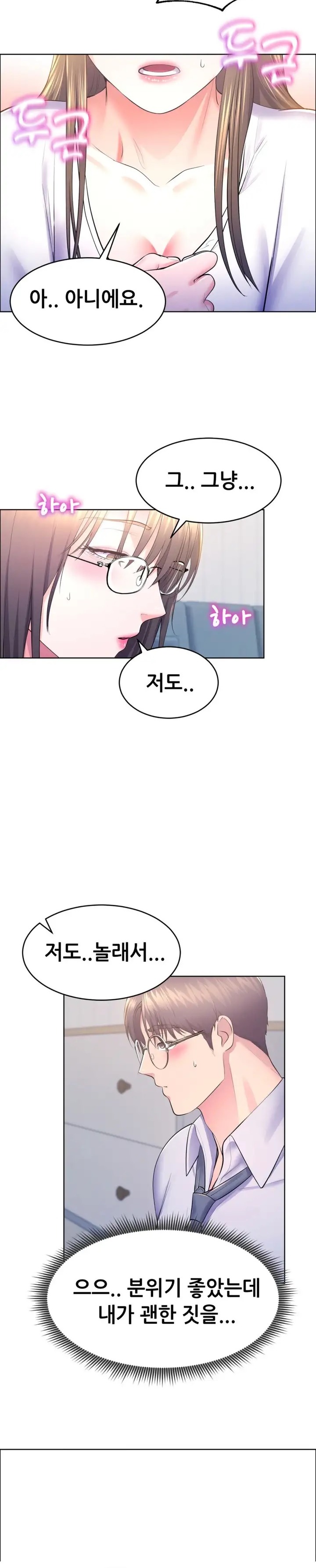 Park Mujik Got It Raw Chapter 12 - Page 8