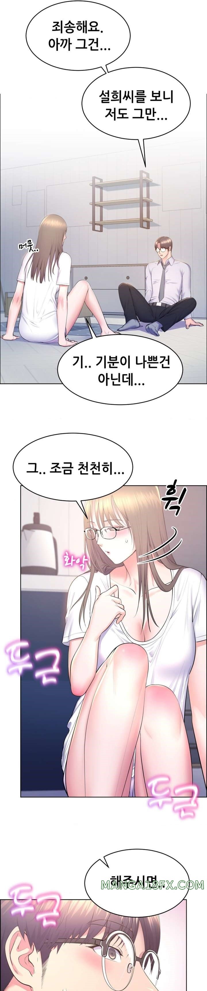Park Mujik Got It Raw Chapter 12 - Page 9