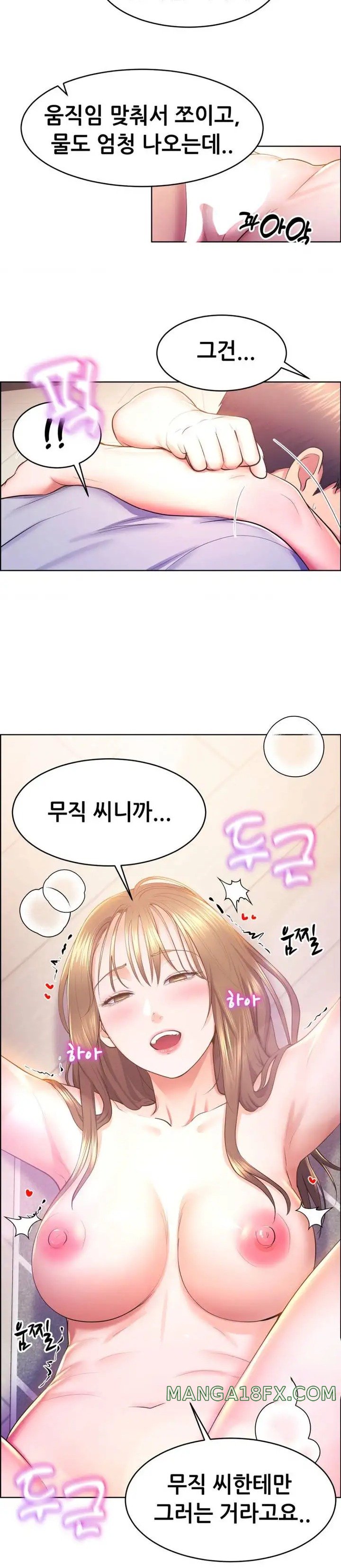 Park Mujik Got It Raw Chapter 13 - Page 12