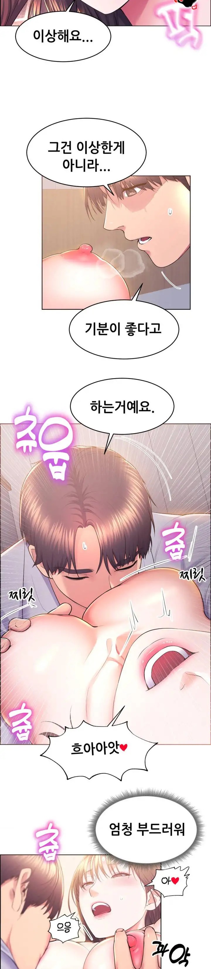 Park Mujik Got It Raw Chapter 13 - Page 14