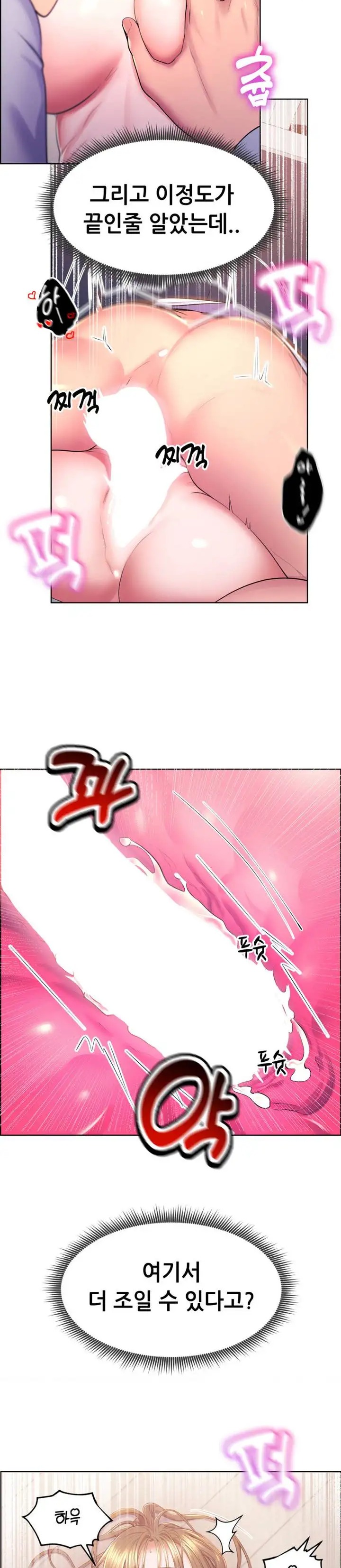 Park Mujik Got It Raw Chapter 13 - Page 15